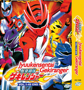 Jyuukensentai Gekiranger / Juken Sentai Gekiranger (1-49End) DVD English Sub DVD